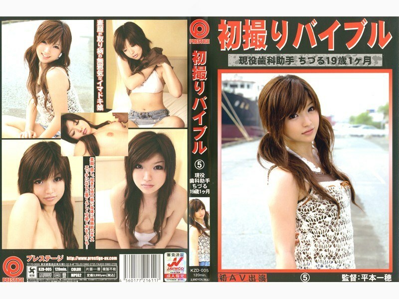 KZD-005 初通聖經 5