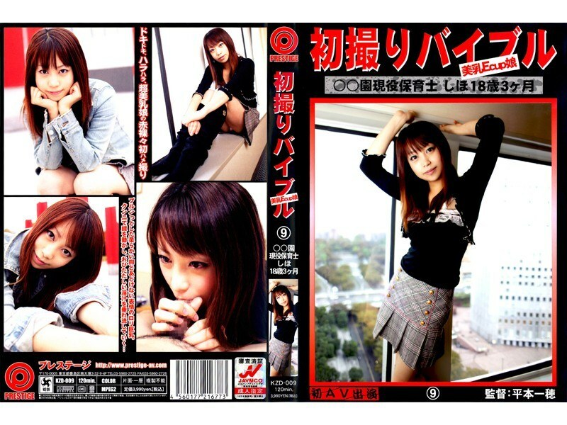 KZD-009 初通聖經 9