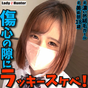 LADY-459 雪野