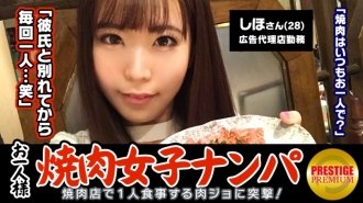 MAAN-075 「在店裡可以約到單身烤肉女孩嗎？」 志保（28） 在廣告公司工作的多才多藝的女孩→一周獨自來烤肉2-3次的肉食者！ →本來是關於烤肉的採訪，突然胸罩被脫掉了，太興奮了！ → 儘管我說不，但我感覺全身都在被愛撫，勃起的雞巴就在我面前... → “我要去...” 一邊搖晃我美麗的屁股一邊持續高潮！三年來第一次性興奮！ ！ - しほ