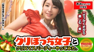 MAAN-083 聖誕節沒有他一個人的女孩接機！阿美（19）大學生。大奶子！ ！！我在公交車站發現了一個大胸妹子！ ！！ ！！沒有男朋友的小可愛！ ！！另外，膠水好正！ ！！ ！！ H罩杯奶子太軟了，讓人無法抗拒！ ！！胸部布倫布倫的馬○ Ko 果汁 Bichabicha 是太討厭惡魔色情 Santakos 聖誕節性！ ！！ ！！巨乳好色的都市傳說是真的！ ！！ ！！ - あみ