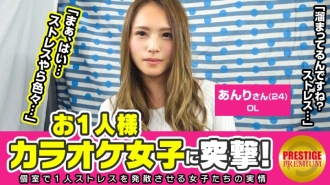 MAAN-098 襲擊單身卡拉OK女孩！杏裡 (24) OL → 好好的女OL為什麼一個人去唱卡拉OK？ →為了釋放壓力！我對我的女老闆很生氣！ 「雖然有朋友，但一個人唱歌更有趣」→「我拿麥克風的方式是不是很奇怪？」正在進行中，氣氛越來越瘋狂！ → 還沒摸到乳頭就被嚇到了，真是太可愛了！如果插入 Ji Po 會發生什麼！ ？ - アンリ