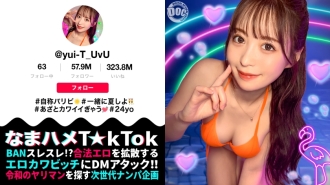 MAAN-1010 【神體☆巴黎美女玩陰男】美乳美臀網紅操陰男！漸漸地，領導逆轉了！ ？她極度敏感的陰戶不會停止潮吹！ ！連續3次內射！ ！ [生濱 T☆kTok] [Yuiti]