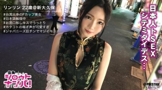 MAAN-205 ■“日本Ochi○下巴很熱很硬♪”■*台灣出生的美麗豐滿女孩的酒吧店員*中國服飾強調鋒利的身體*從迷人的裂縫中窺視的美腿旋律*一個詞的喘氣聲音太色情* 吸吮不適合可愛嘴巴的日本巨下巴 * 台灣風格！ ??德羅腰假裝女牛仔爆炸！ * 跨越邊界的密集 SEX 小心地交織在一起 *“Ippai Dashite！”
