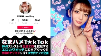 MAAN-787 [事情太神奇了！白皙F奶婚禮策劃師！六月新娘在旺季超級沮喪！ 4 彈幕的性慾分歧 gokkun 陰道射精！ ] 還誤導新郎的超人氣反派！ Punipuni Mako＆Korikori乳頭受到指責→“呃！我無法停止！”中等壹岐連續飛濺！一個淫蕩的口交，用一種氛圍吮吸和吮吸 ona！皮膚白皙的身體x淫蕩的睡衣！ Gokkun 中出 4 射精狂歡鞍直到性慾耗盡！ NTR 婚禮獵人 [Namahame T ☆ k Tok Report.47]