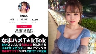 MAAN-910 【驚訝地喜歡boin！我吃的都是牛奶！ ？ I罩杯神乳吃貨排行榜】緊緻度、尺寸、形狀滿分100分的神胸正妹！用固定振動器愉悅敏感白皙的身體！連續噴水3次！一邊舔自己的乳房一邊被大雞巴插入的自我吸奶！連續 3 場原始 paco SEX 戰鬥，狂舞的乳房和屁股肯定是淫蕩的！ ！ ！ [Namahame T☆kTok 報告.72] [Noa]