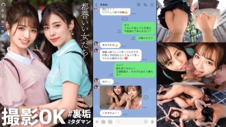 MAAN-916 【W超可愛JD降臨！瘋狂的狂歡SP！ 】色情自拍是常態♪一對如火如荼的JD美少女登場！ ！這次的秘密美女是【1次經驗的悶騷剃頭妹&經驗超過3位數的放蕩毛茸茸妹子】在咖啡廳按捺不住在廁所裡雙口交→兩人都是充滿慾望，向性愛基地前進♪帶著酒精乾杯，享受SEX☆一場又一場性高潮的肉慾盛宴...計劃外的原始性愛和中出高張力狂歡5個沉迷於快感的學生射精！ [攝影OK#UraakaTadaman FILE04：@echi_risu & @bitch_sumire]