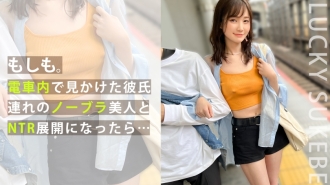 MAAN-917 【無胸漫步之旅】約會情侶，乳頭完全OUT！在他面前不穿胸罩去操她！ ？按摩她的棉花糖胸部並吸吮她精緻的陰戶！ 「我拿了～Poi！」 取下橡皮筋，開始操！情侶的純愛性愛從深層中出！不要錯過華麗的雙功能www【你好。 ] [七海]