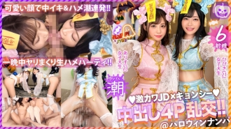 MAAN-920 【2023萬聖節 雞雞蕩婦上尻京師入侵】我不喜歡喝酒，但今晚很特別…我喝了很多雜燴！好友JD二人組覺醒為淫蕩母狗！兩個人爭奪大雞巴並舔吸它的深度雙口交！完全吸精→狂喜吞精！一個邪惡的活塞，它會折斷你的背部並導致潮水溢出！原始性狂歡派對太色情了，最好的！ ！ 【萬聖節精選2023愛麗絲與響】