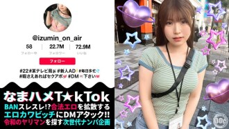 MAAN-991 【乾淨俐落的美少女】忙碌的電視節目AD「泉醬」抽出時間來一夜情！ ！當我看到我的巨大雞巴時，我忍不住操！ ？被打屁股太興奮了！我在工作，但是我要連續射精3次！ ！ [Namahame T☆kTok] [Izumi] 水穀泉 - 水谷いずみ