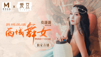 MAD008 異域風情 西域舞女