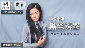 MAD023 物業小姐黑絲誘惑 顧客至上的性愛服務