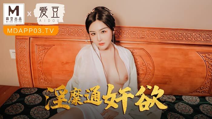 MAD042 淫靡通姦欲 頂戴綠巾淫妻子