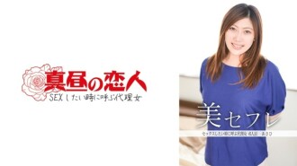 MAKO-0006 朝日 375 3