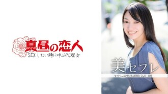 MAKO-0007 正崎 540 3