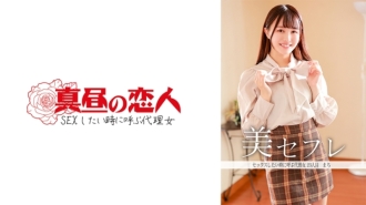 MAKO-0023 「Machi」：MGS Video <Prestige Group> 成人影片分發網站