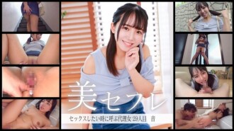 MAKO-0029 《聲音》：MGS Video <Prestige Group> 成人影片分發網站
