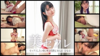 MAKO-0030 「Hinano」：MGS Video <Prestige Group> 成人影片分發網站