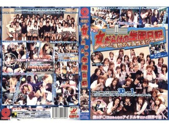 MAN-019 多基! !一個充滿女孩的學校日記