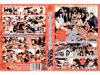 MAN-020 Super Spear Rare / 蕩婦圈日記 4