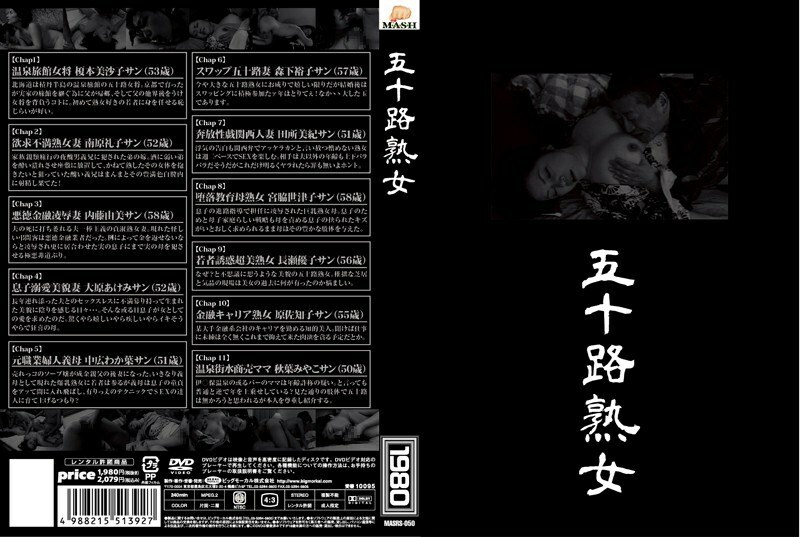 MASRS-050 五十歲的成熟女人