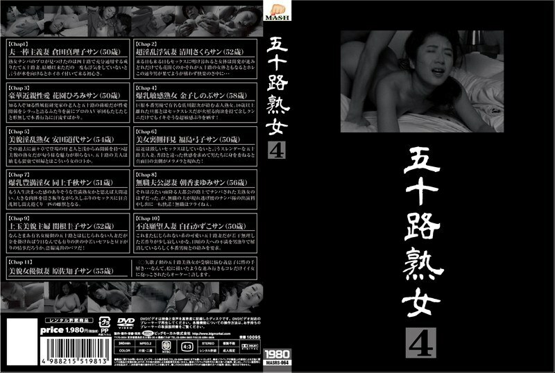MASRS-064 五十歲成熟的女人 4