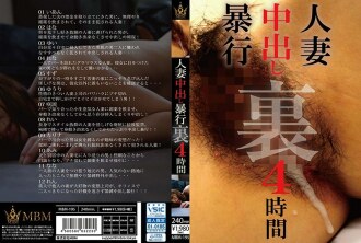 MBM-195 已婚女人中出襲擊背後 4 小時