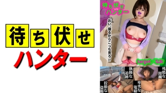 MCHT-044 而且,伏擊者的卑鄙行徑part.44
