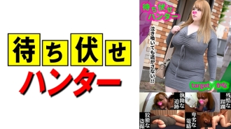 MCHT-048 假名:伏擊者的卑鄙行徑第48話