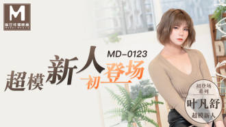 MD0123 初登場系列 / 超模美腿女大學生