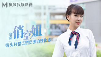 MDAG0009 街頭狩獵ep9 享受視奸的強迫性快感
