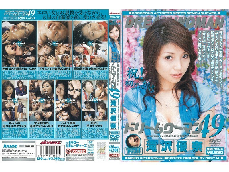 MDED-427 Dream Woman DREAM WOMAN VOL.49 瀧澤優奈 - 滝澤優奈