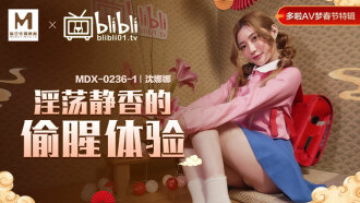 MDX0236-01 淫蕩靜香的偷腥體驗