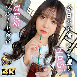 MFCW-047 霞