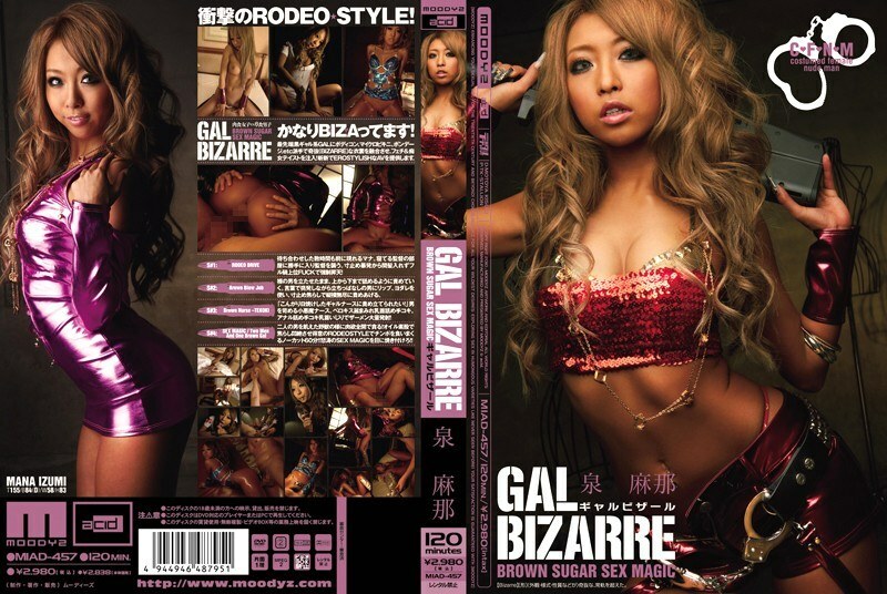 MIAD-457 Gal Bizarre 魔法泉 - 泉麻那