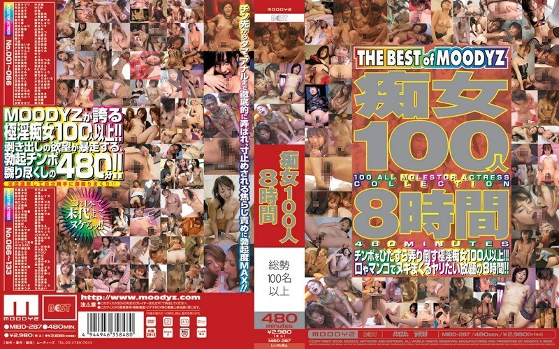 MIBD-287 100 蕩婦 8 小時 - 小泉キラリ (菅野桃)