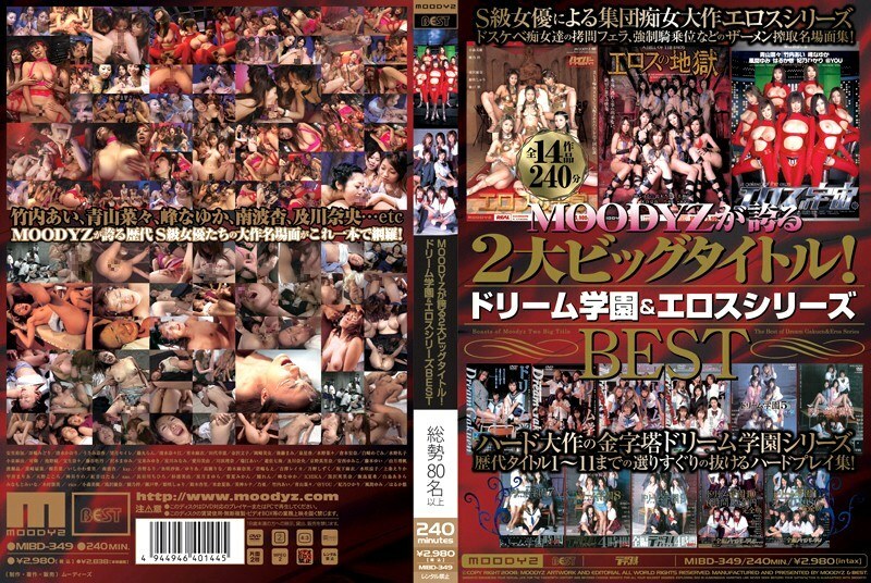 MIBD-349 MOODYZ引以為豪的兩大稱號! Dream Gakuen & Eros 系列 BEST