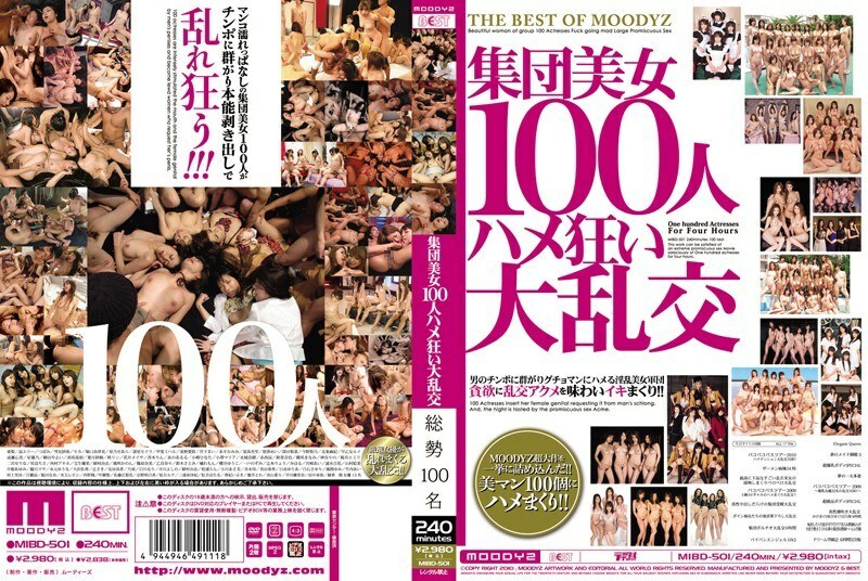 MIBD-501 一群 100 個美麗的女人他媽的瘋狂的大狂歡