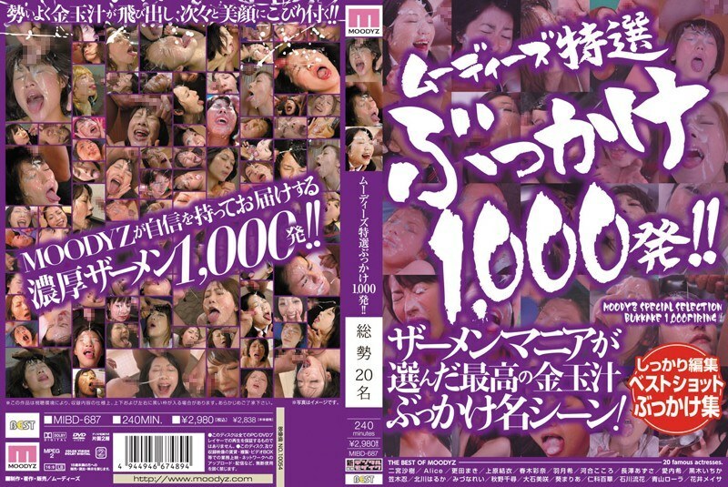 MIBD-687 1000 份穆迪精選! ! - 笠木忍