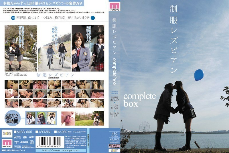 MIBD-695 統一的女同性戀完整框 - 西野翔