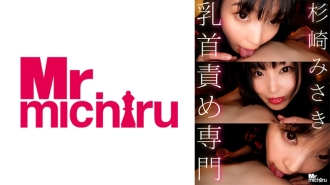 MIHA-076 乳頭酷刑專家杉崎美咲 - 杉崎みさき
