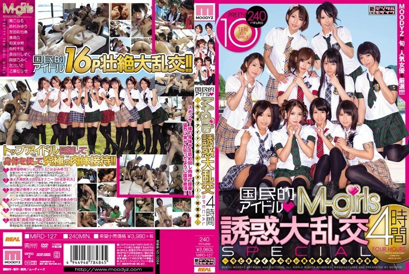 MIRD-127 國民偶像M-girls誘惑狂歡4小時SPECIAL～當今偶像從事行業禁忌的枕頭生意～ - 友田彩也香