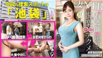 MIUM-1012 【在家NTR H奶生子老婆】婚前與醫生丈夫發生性關係，兒子出生後多年未回應。所以你很想吃肉棒，對吧？ （笑）所以當他展示自己的超級大雞巴時，他就像在檢查病人一樣饒有興趣地觸摸它，並調皮起來......他露出了他的大H罩杯，並用他的大雞雞為所欲為。兒子的玩具。觀看不道德的性行為時要小心。超厚中出NTR，兩人著床機率極高！ ！的體積