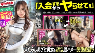 MIUM-1078 一個擁有美腿、美麗又風度翩翩的美女，不斷靠近我，告訴我“兩年後我的身價將達到500億日元♪”和“我是”不告訴所有人，”並鼓勵我“投資遊戲發行。這一次，霍泰因也是因為一個不為人知的故事而倒台。 「啊？這是什麼？相機？我必須這樣做嗎？與她之前的態度相反，她有點生氣，所以我把它塞到她嘴裡讓她閉嘴。」她的乳房，她的乳頭在跳動，從美麗的腰部，豐滿的下半身被撬開，大雞巴被猛烈地操。老實說，她的身體就像一個黏糊糊的小穴，每次我插入時她都會收緊。她已經忘了加入，正沉浸在乳頭挺立的狂喜之中！ ：案例31