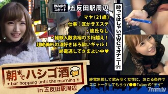 MIUM-146 五反田站區直到早上07點的梯子酒：“每天手淫♪”！ “性愛可以持續幾個小時♪”！ !! “我在六年級掌握了手交♪”！ !! !! … 發現一個在五反田喝酒的超級大川業餘愛好者！ !! !!我已經做愛 24 小時了，這個數字剛剛超過 10 次......！ !! !!我們難以理解的“隱藏的花痴女孩”是令人垂涎的Toro Toro Newtype Ma ● Ko 除非匆忙接近，否則會在浴室裡自慰！ !! !!