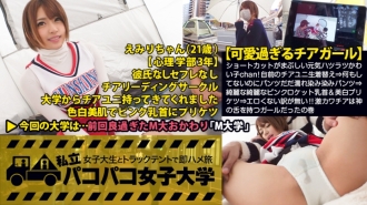 MIUM-162 【太可愛啦啦隊長】「這是我經歷過的最愉快的性愛」Chan，活潑可愛，短髮耀眼！自己的嘉大學生換衣服⇒雖然什麼都沒做，褲子卻濕透了⇒漂亮漂亮的粉紅火箭乳頭&美白價格⇒沒有理由不色情v！ ！川內外傳是神舌少女（極品超越口交）：私人Pakopako女子大學女大學生與卡車帳篷即刻馬鞍旅行報導.026