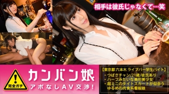 MIUM-173 100%完美Gachi！沒有預約採訪傳聞素人激可愛海報女孩⇒AV 談判！ target.41 Yuru-i招牌女孩是超M肉食女孩！在六本木“雖然在工作……被拍攝……但是感覺真好～♪”