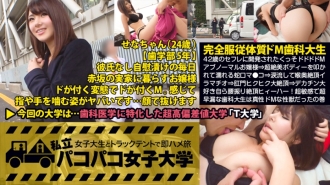 MIUM-184 【完全服從受虐狂牙科學生】42歲賽夫勒多多多多多多多M變態女士開發⇒超美身材被擊中濕透的龍頭馬我愛自己抖臀高潮！超敏感超早洩牙科大學生是正版De M性獸卷：私人Pakopako女子大學女大學生和卡車帳篷立即鞍旅行報告.032