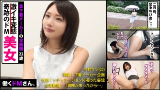MIUM-328 工作內衣製造商專案/今井先生/22歲 一個神奇的美麗辦公室女士，不會說“不”！ ！ ！上班期間在公司前面打電話，眼含淚水在車上口交！ ！被騙偷拍換衣服！我拍了一張她的猥褻行為的照片，扭曲了她美麗的臉龐，讓她達到了高潮！ ！ ！