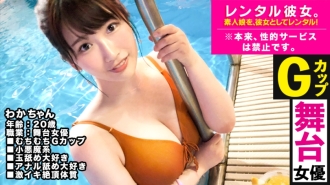 MIUM-474 【G奶】租現役女星當她！通過勸說完全錄製被破壞為原本禁止的色情行為的整個故事！這是一個“前游泳俱樂部”，所以這是一個晚上的游泳池約會！把它帶到酒店，在水中調情，享受豐富的性愛！ ！！自己把舌頭伸進男人肛門的變態受虐狂！ ！！